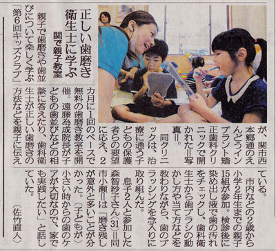 gifu_newspaper0822.jpg