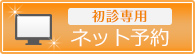 お電話でのご予約・お問い合わせ0575-24-6900