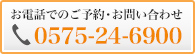 24時間予約受付　簡単WEB予約