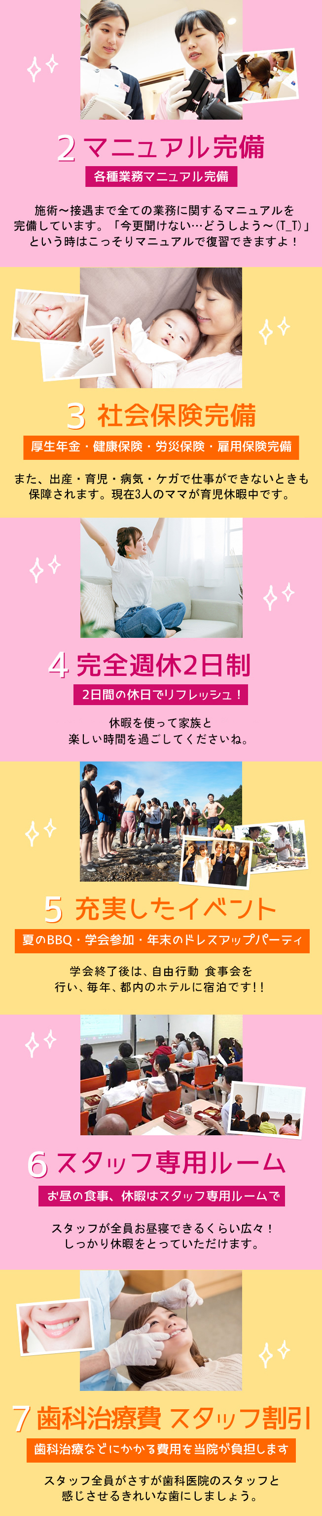 岐阜県関市のえんどう歯科・矯正歯科クリニックの求人情報