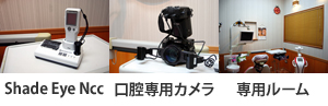 ホワイトニング