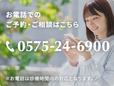 お電話での ご予約・ご相談はこちら