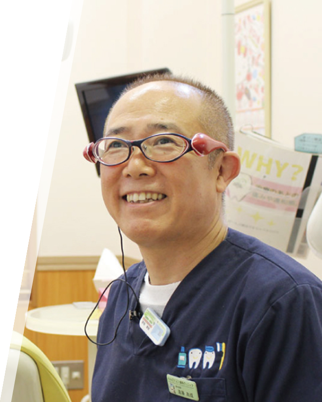 医療法人 歯っぴー 理事長 遠藤 為成