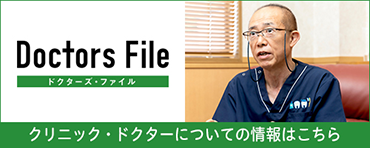 ドクターズファイルのバナー