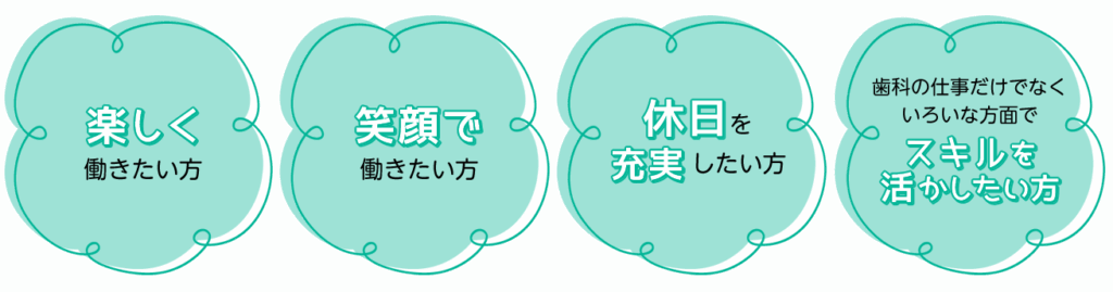 スタッフに求めるもの