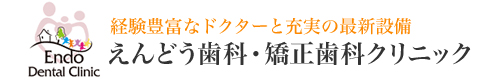 当院の新型コロナウイルス感染症への対策