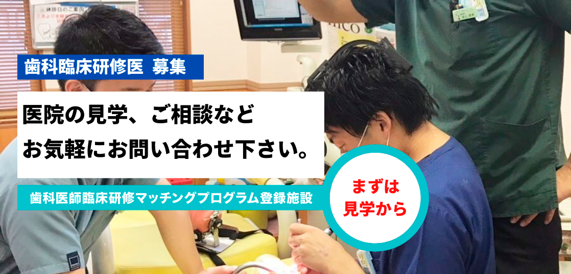 募集に関するご相談・お問い合わせ